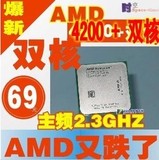 双皇冠！AMD速龙双核940针AM2接口4200+CPUAMD 其他型号4400