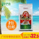 冬季热饮广村巧克力阿华田可可系列原味熟可可1kg咖啡奶茶批发