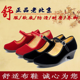 老北京布鞋女红色中跟工作鞋舞蹈鞋礼仪广场舞粗跟单鞋一带黑布鞋