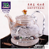 台湾76电磁炉专用耐热玻璃烧水壶 大容量透明加热煮茶壶 功夫茶具