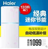 Haier/海尔 BCD-133ES/133升/家用双门小型电冰箱/节能冷冻冷藏