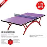 正品威派斯乒乓球桌T2828红双喜小彩虹乒乓球台标准家用室内包邮