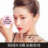 【Sunalady】韩国3CE限量粉饼控油定妆粉防水粉修容干粉遮瑕痘印