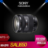SONY/索尼  SAL1650 单反镜头 DT16-50MM F2.8 全新行货 正品现货