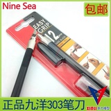 包邮高达模型工具 台湾九洋 9sea 模型雕刻笔刀 刻刀  (配12刀片)