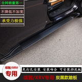 锐博正品15款本田缤智侧踏板脚踏板XRV踏板铝合金踏板带灯改装