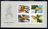 1995-19m桂花无齿小全张保真 邮票小型张 特价保真全品原胶