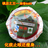 特价陈香8683金马牌陈年桔普茶熟茶原厂正品批发一斤包邮广东特产