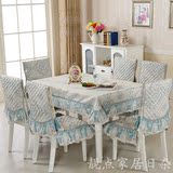 高档餐桌布艺椅垫椅套套装高档椅子套茶几欧式桌布餐椅套套装特价