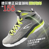 正品灰色篮球鞋 德尔惠 抗震防滑时尚 高帮男式运动鞋 14213107