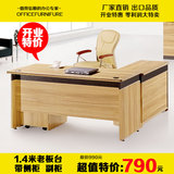 时尚板式大中班台1.4/1.6米 简约现代办公桌主管桌经理桌 老板桌