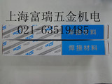 上海斯米克 飞机牌 堆802钴基1号堆焊焊条 耐磨电焊条 正品保证