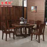 高端金丝黑胡桃木圆桌现代简约全实木餐桌 餐厅家具饭桌餐椅组合