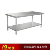 厨房不锈钢双层工作台桌子 案板操作台货架 1.8米打荷台可定制