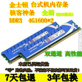 金士顿骇客神条DDR3 4g1600  8G双通道套装内存条 单条4G 双面