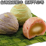 台湾美食代购 先麦芋头酥综合Q礼盒6入 特产 传统糕点 2盒包邮