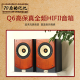 热卖Q6高保真 全频HiFi书架音响 发烧胆机音箱 多功能发烧音质