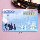 上海都市旅游卡 交通卡 广告卡 口腔论坛 纪念 可充值