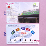 上海公共交通卡 公交卡 陆家浜路服务中心开业 纪念卡