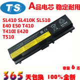 联想 thinkpad E40 E50 SL410 T410I T510 T420 E420 笔记本电池