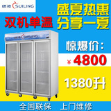 穗凌LG4-1380M3饮料冷藏展示柜三门商用冰柜便利店饮料柜冷饮冰箱