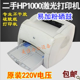 天天特价HP1200 1000 激光A4黑白打印机家用办公不干胶硫酸纸打印