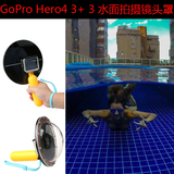 GoPro Hero4 3+ 3相机水面水底效果拍摄镜头罩 gopro球形镜面罩