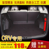 后备箱垫专用于本田CRV 2012 13 2015新款CR-V全包围汽车尾箱垫子