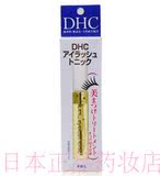 日本直邮 DHC蝶翠诗睫毛增长液修护液滋养卷翘浓密预防断裂6.5ml