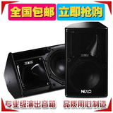 NEXO力素PS810寸Hifi音箱ktv专业舞台演出婚庆会议PS12PS15寸音响