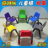 奇特乐正品幼儿椅儿童靠背小椅子宝宝小凳子幼儿园桌椅带扶手批发