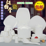 景德镇高档纯白骨瓷餐具套装28 56头方形陶瓷器盘子碗碟送礼家用