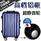 新款日本正品铝框万向轮20寸24寸28寸拉杆箱旅行箱行李箱箱包男女