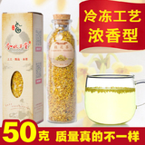 杏林草堂花茶 桂花茶 花草茶 干桂花茶叶 桂花浓香玻璃瓶装50g