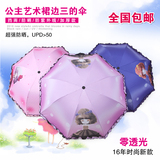 韩国卡通学生儿童晴雨伞折叠女黑胶遮阳伞防晒防紫外线两用太阳伞