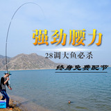 光威鱼竿碳素超轻超硬龙纹鲤鱼竿3.6米4.5米7.2米28调台钓竿渔具