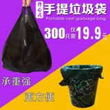 垃圾袋包邮家用厨房加厚小号环保手提式背心塑料垃圾袋300只批发