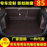 北京现代全新途胜索纳塔八九悦动IX35ix25汽车后备箱垫全包围专用