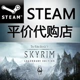 STEAM/PC/正版/The Elder Scrolls V Skyrim/上古卷轴5天际传奇版