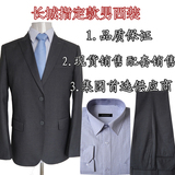 包邮长城汽车4S店指定款男士西装套装，修身版型，长城男西装工作