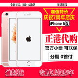 Apple/苹果 iphone 6s 苹果6s 4.7寸手机6S 港行版/美版三网/代购