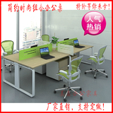 广州办公家具 办公桌屏风隔断四人组合工作位 简约职员办公桌子椅
