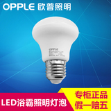 欧普照明 LED浴霸中间灯泡照明5W防水雾球泡E27节能高亮防爆正品