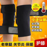 保暖护膝自发热护膝春夏季保暖男女士风湿病老寒腿关节炎膝盖四季