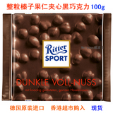 德国进口零食品Ritter Sport瑞特运动原颗粒榛子果仁黑巧克力100g