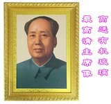 高清72年毛主席画像有带框壁画标准毛泽东装饰挂画办公室客厅镇宅