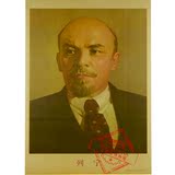 列宁超值怀旧伟人文革时期宣传画像 红色收藏人物装饰海报精品