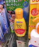 日本代购 16新碧柔Biore 柔和低刺激儿童超强防晒霜SPF50+ 现货