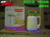 Joyoung/九阳 DJ06B-DS01SG植物奶牛豆浆机 最小容量 2013年上市