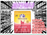 【保质期7月】 美国原装Wellness 成猫配方-有谷三文鱼猫粮12磅